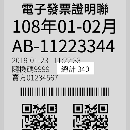 Electronic invoice image 2