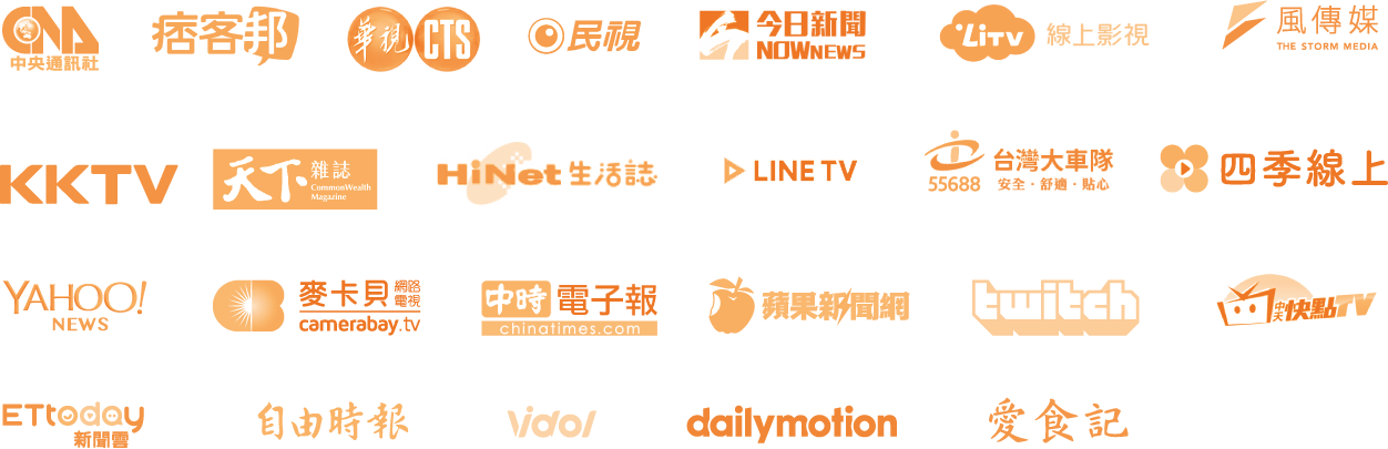 媒體