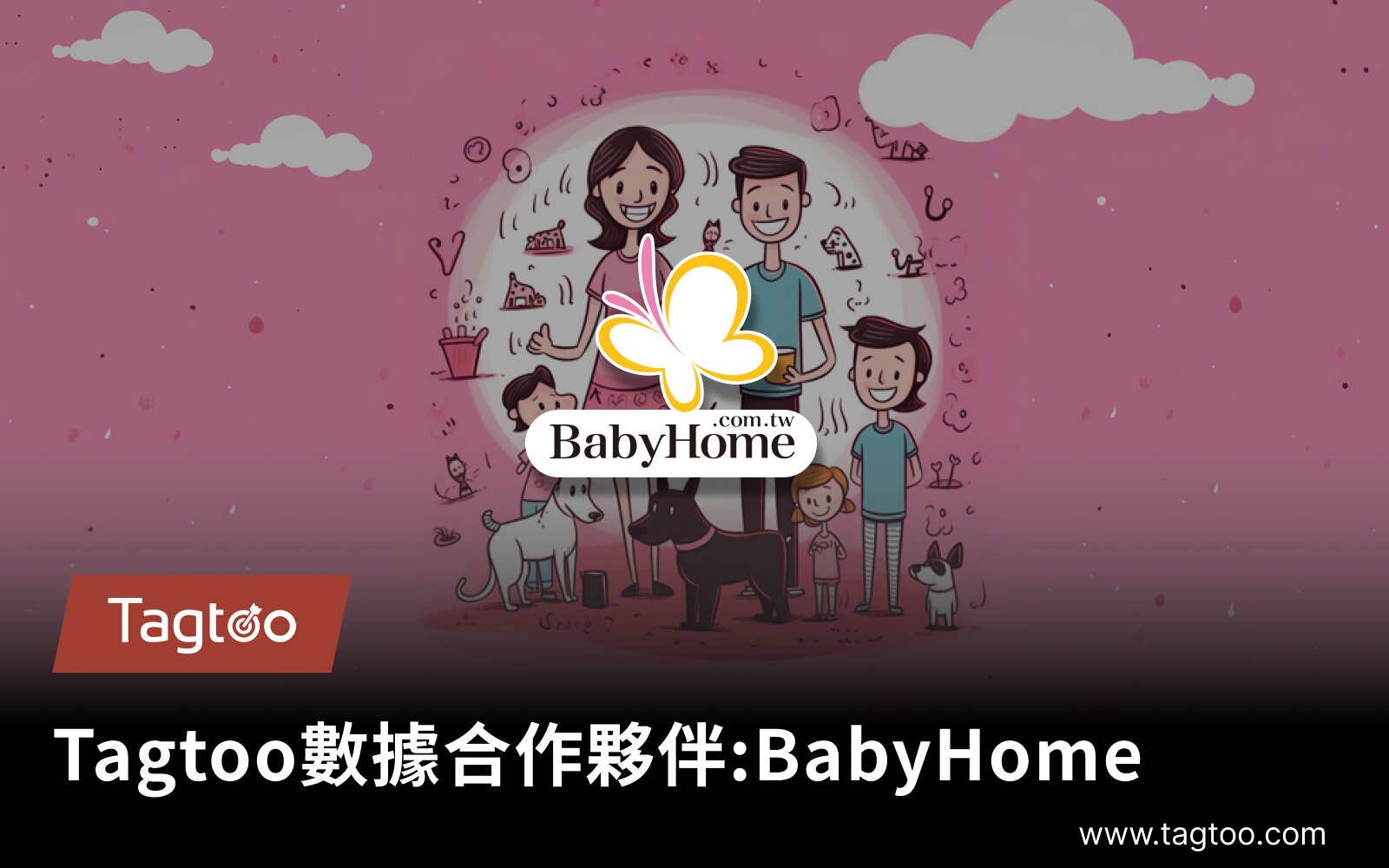 Data Partner介紹：BabyHome